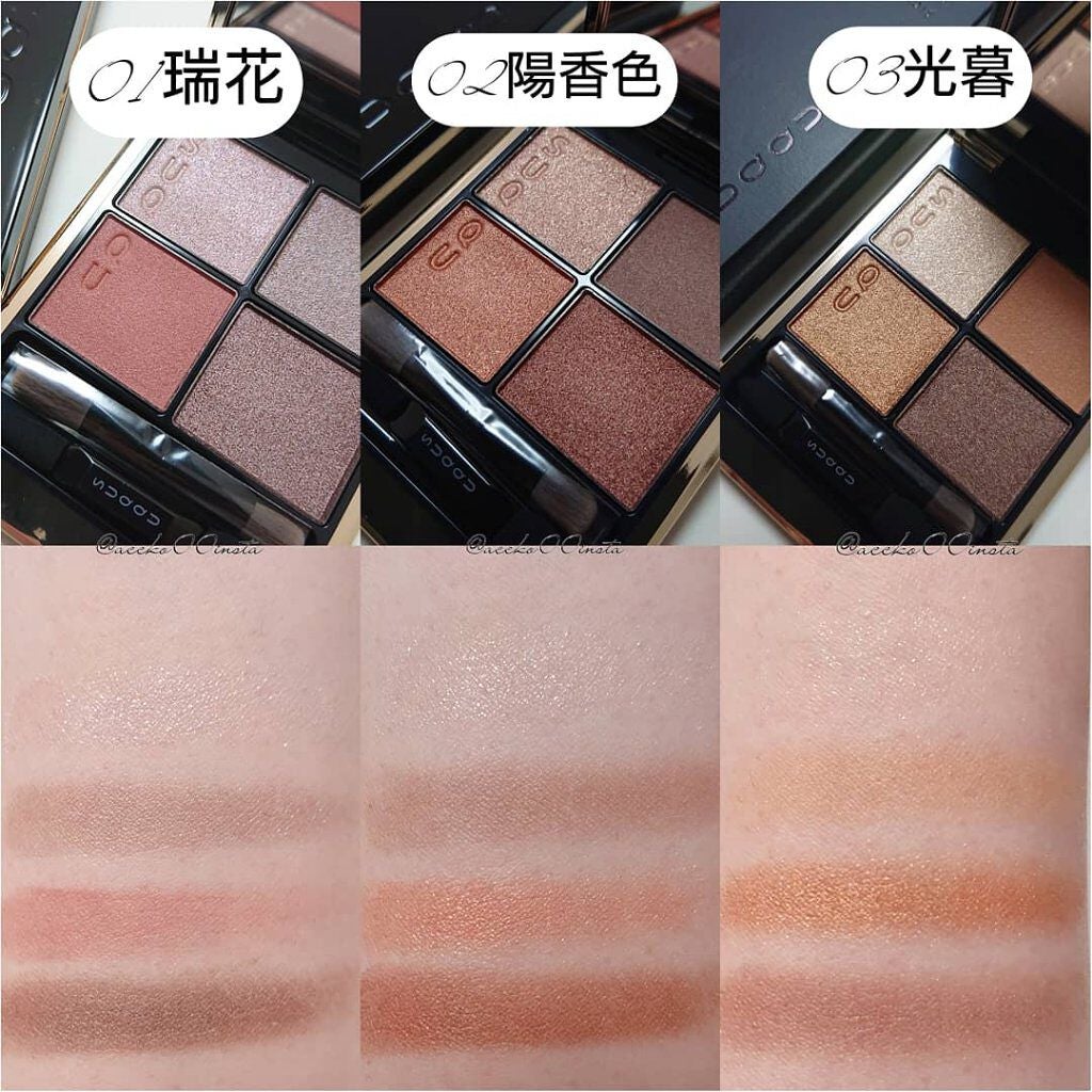 シグニチャー カラー アイズ/SUQQU/アイシャドウパレットを使ったクチコミ(4枚目)