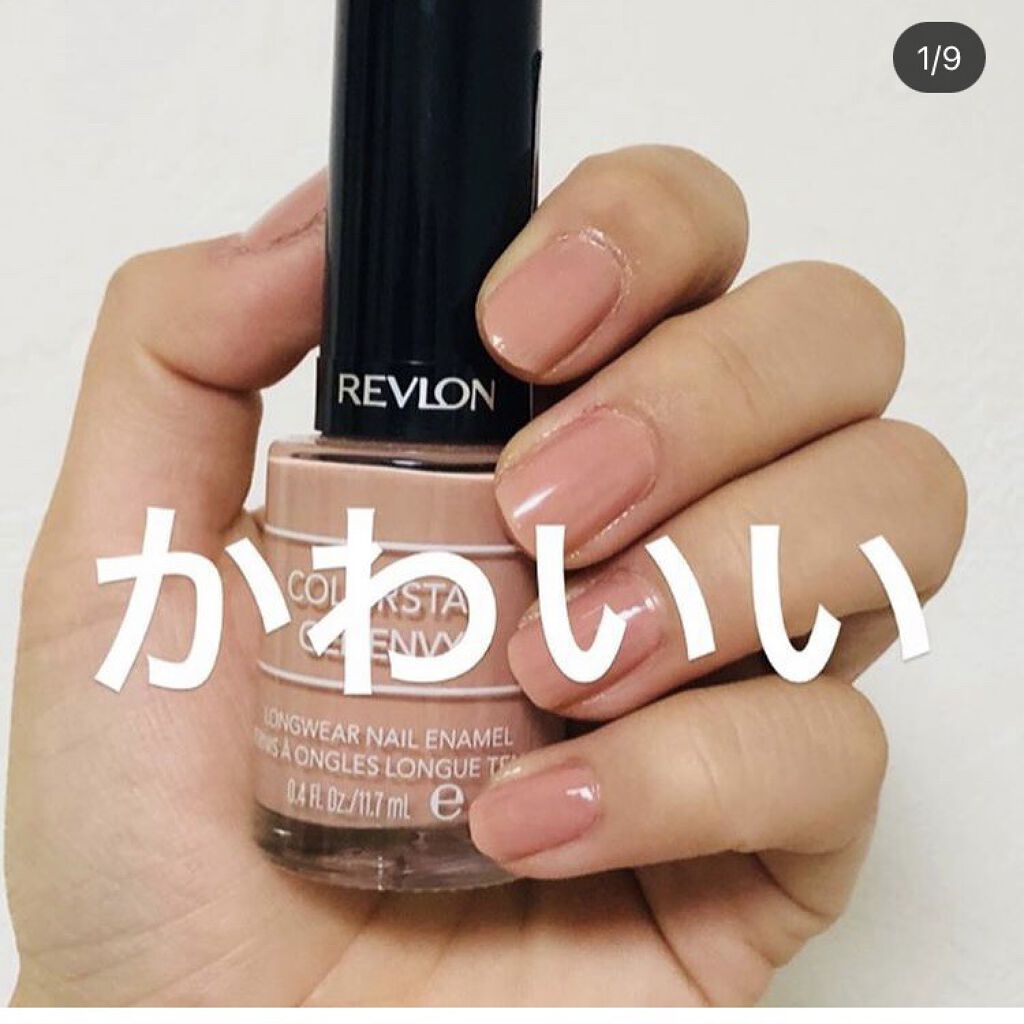 ネイル エナメル/REVLON/マニキュアを使ったクチコミ（1枚目）