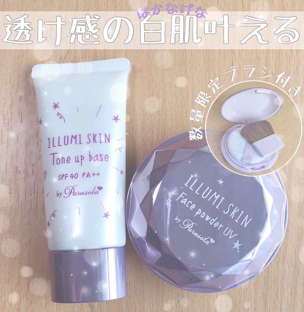 パラソーラ イルミスキン フェイスパウダー UV/ナリスアップ/プレストパウダー by °⚘ YU-A ⚘° 