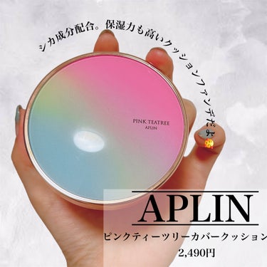 ピンクティーツリーカバークッション/APLIN/クッションファンデーションを使ったクチコミ（2枚目）