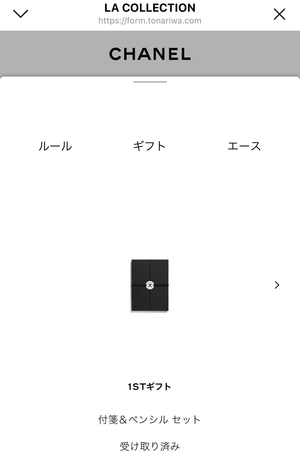 ギフト/CHANEL/その他を使ったクチコミ（3枚目）