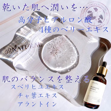 HCケアセラム 55ml/allNATURAL/美容液を使ったクチコミ（3枚目）