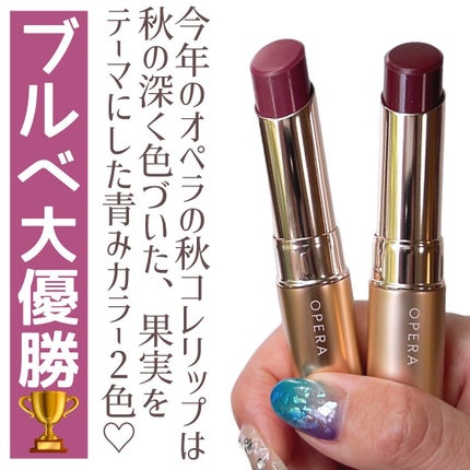 オペラ リップティント N/OPERA/リップティントを使ったクチコミ(2枚目)