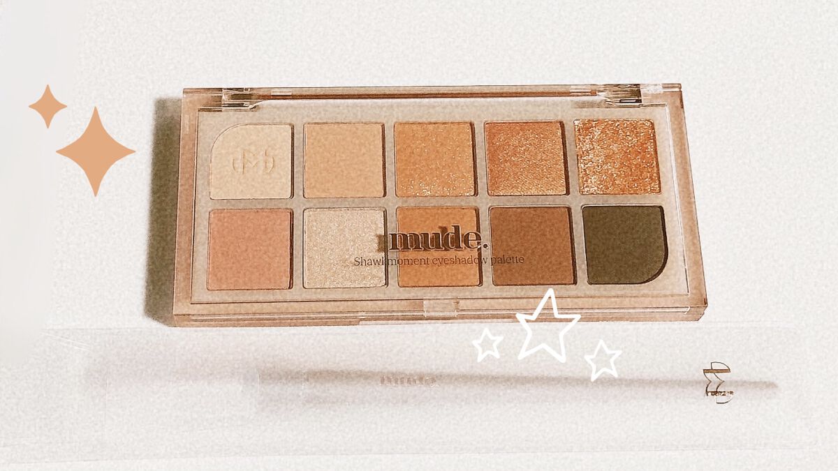 MDショールモーメント アイシャドウパレット/mude./アイシャドウパレットを使ったクチコミ（1枚目）