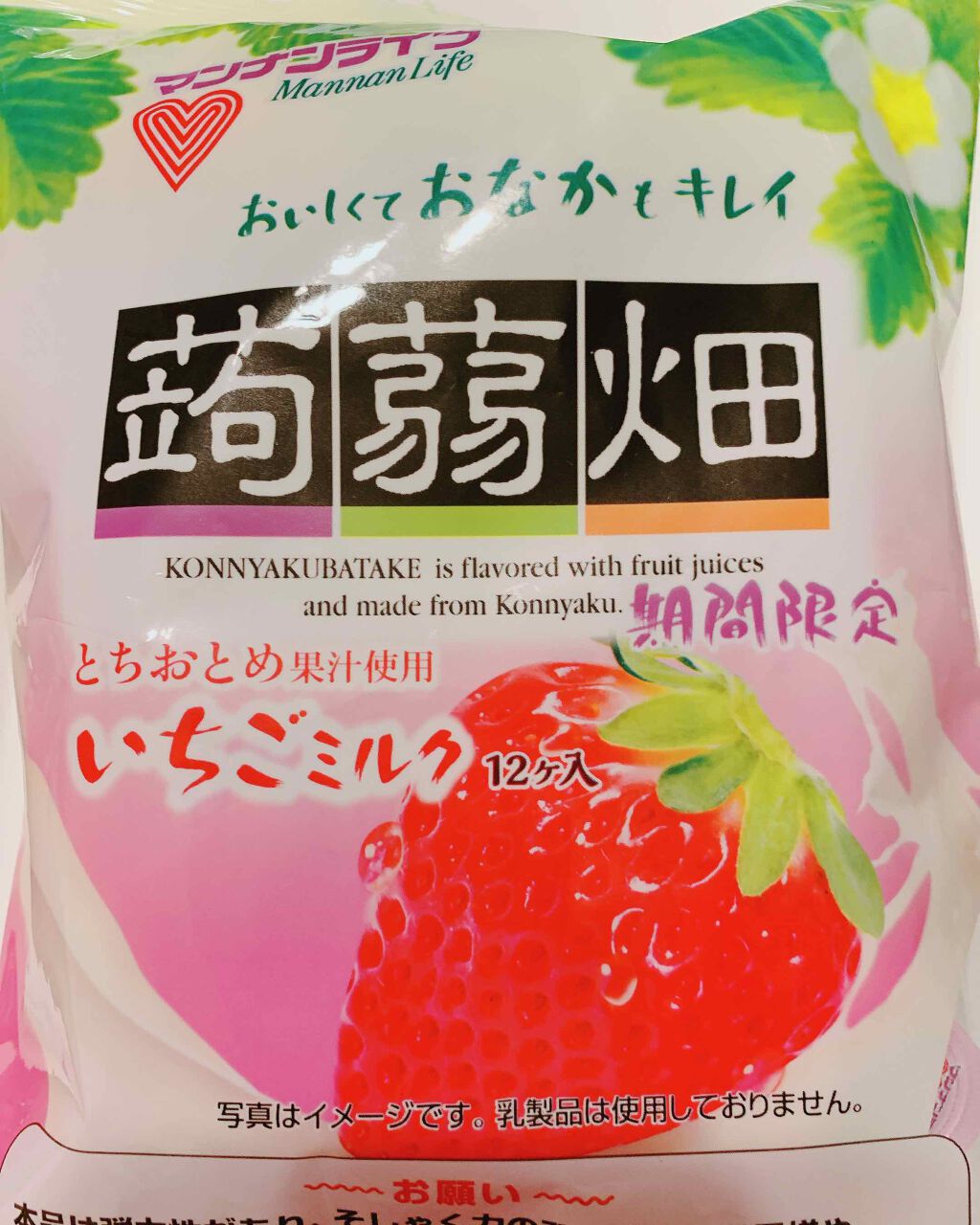限定食品 蒟蒻畑 マンナンフーズの口コミ こんばんはreiです ๑ ๑ฅ By Rei 敏感肌 Lips