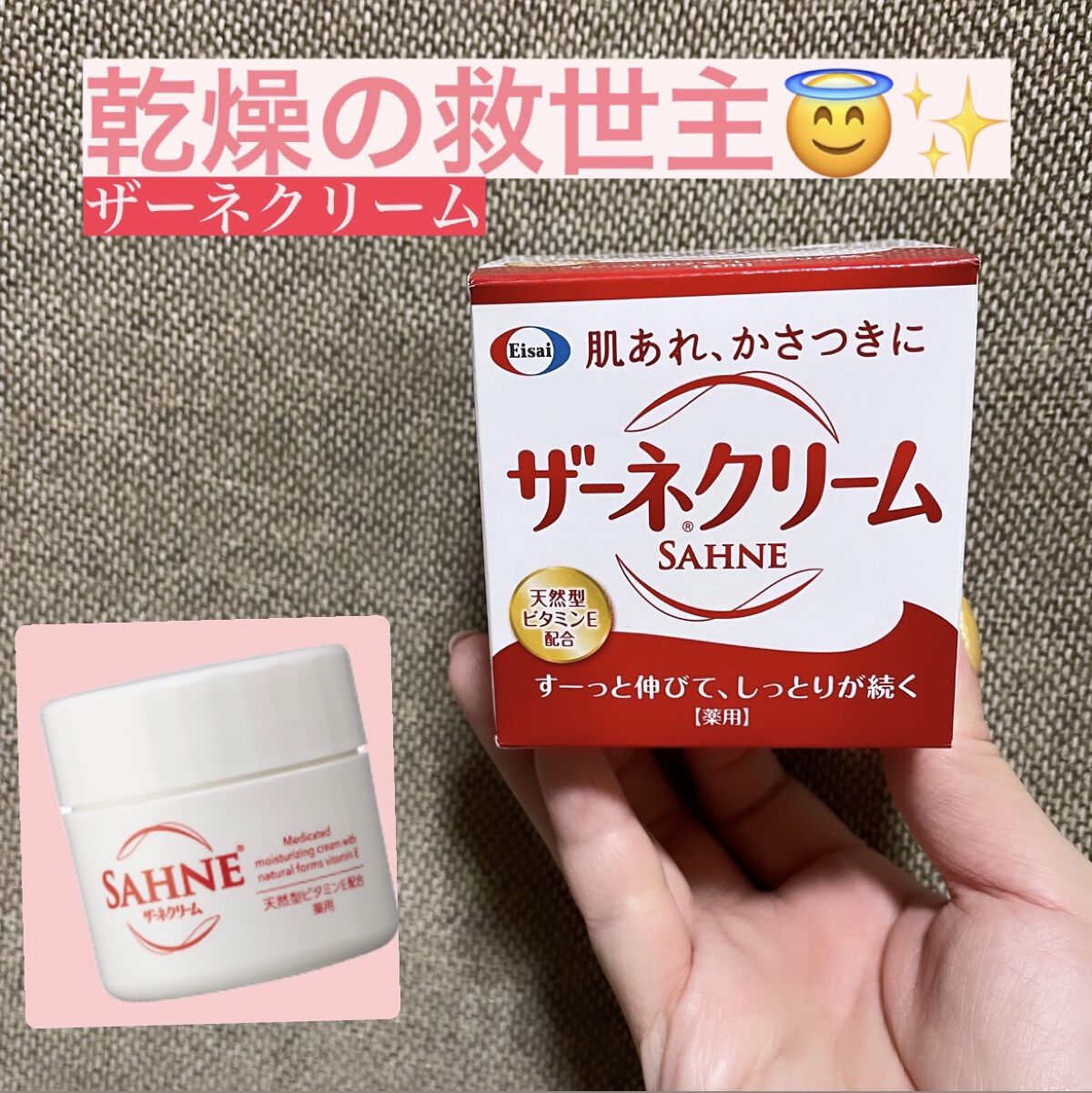 ザーネクリーム/ザーネ/ボディクリームを使ったクチコミ（1枚目）