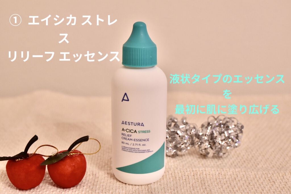 A-CICA ストレスリリーフクリームエッセンス/AESTURA/美容液を使ったクチコミ（2枚目）