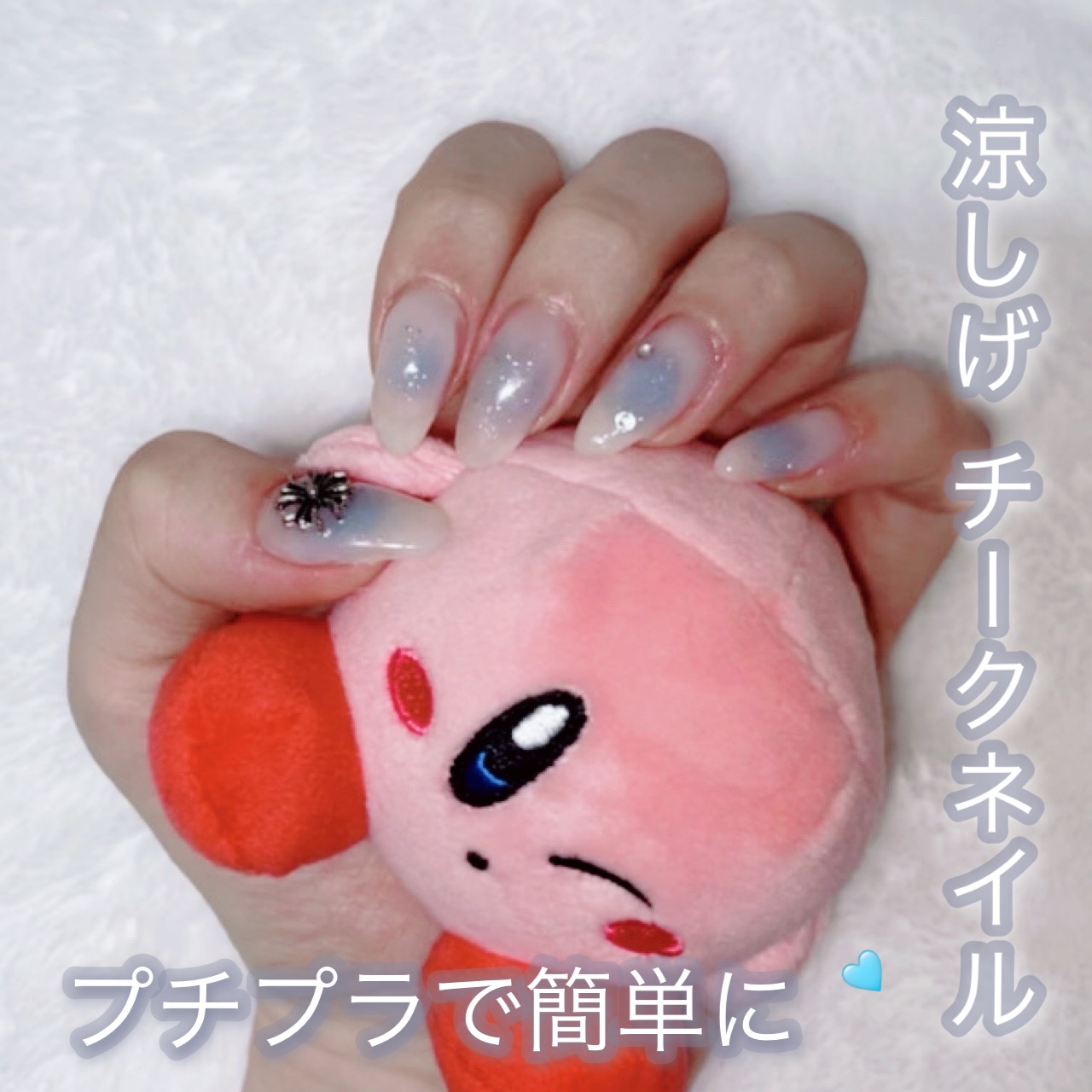 ジェルネイルDA 74 シアーラメブルー/IDATE/ジェルネイルを使ったクチコミ（1枚目）