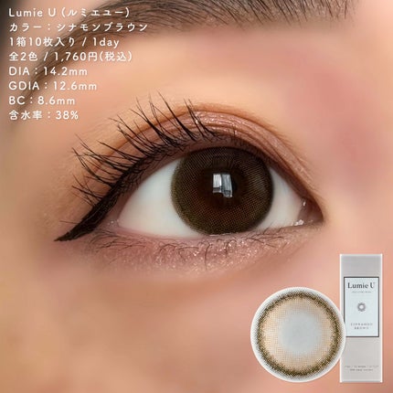Lumie U 1day/Lumie U/ワンデー(1DAY)カラコンを使ったクチコミ(4枚目)