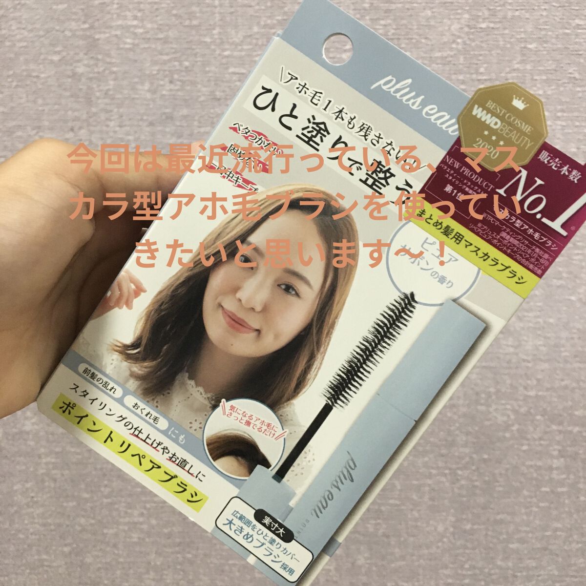 を使ったクチコミ（1枚目）