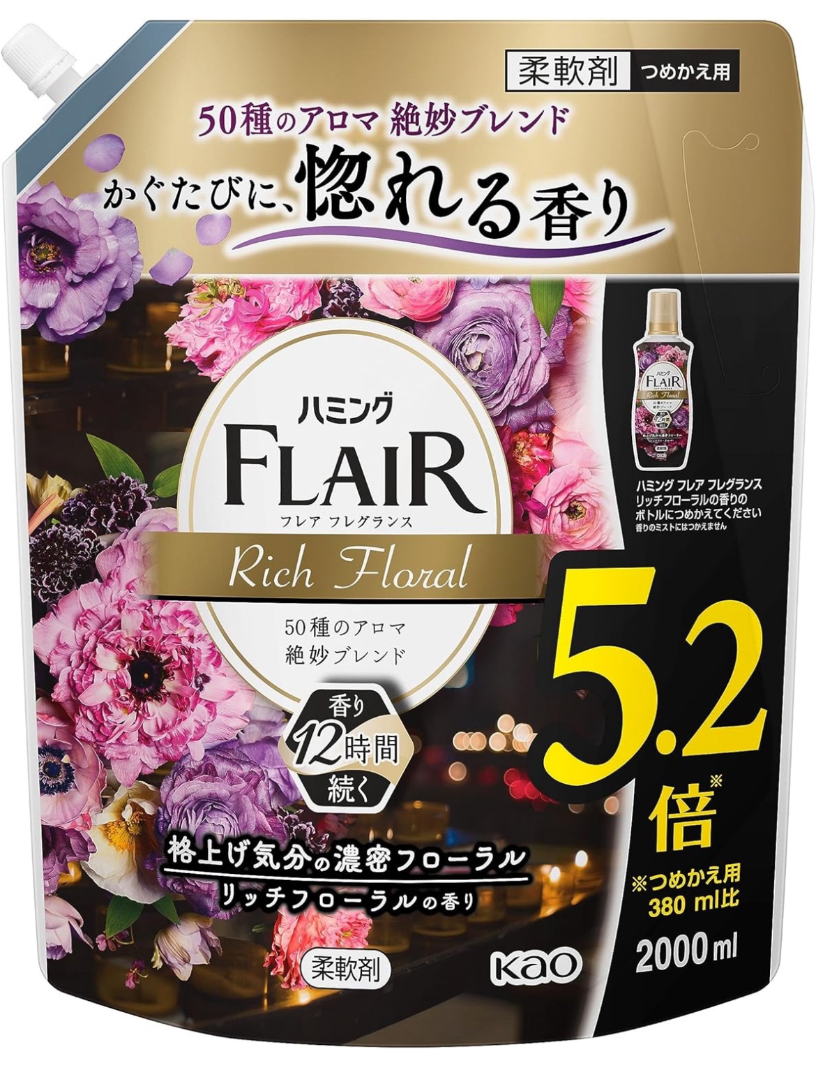 ハミング フレア フレグランス リッチフローラルの香り スパウト 950ml/ハミングフレア/柔軟剤を使ったクチコミ（1枚目）