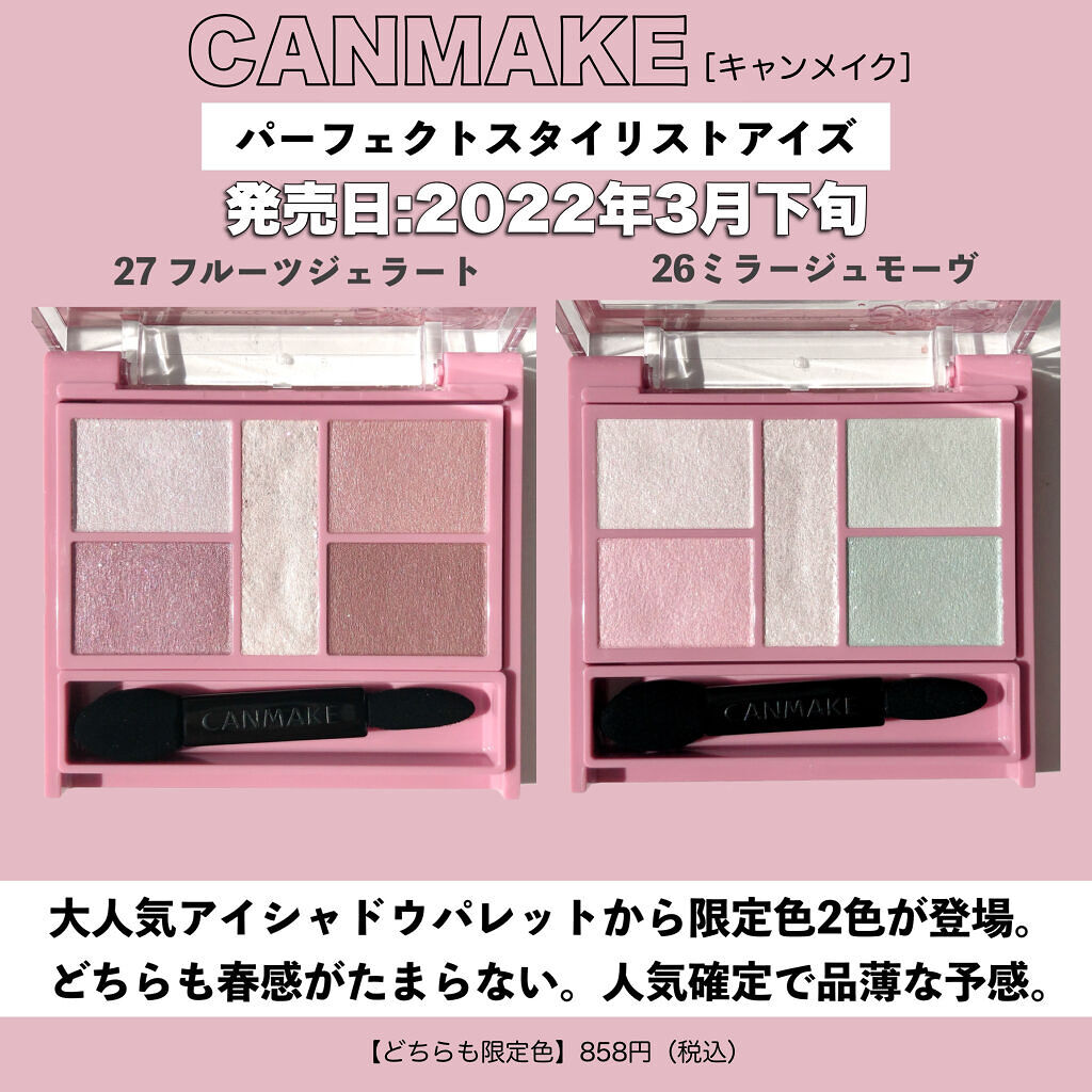 オーロラカクテルグリッター/キャンメイク/アイシャドウを使ったクチコミ（2枚目）