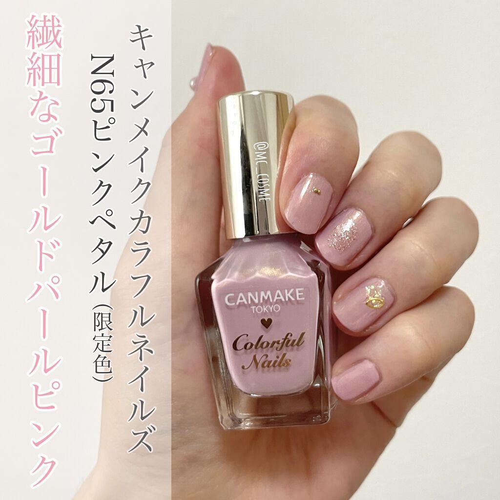 カラフルネイルズ/キャンメイク/マニキュアを使ったクチコミ（1枚目）
