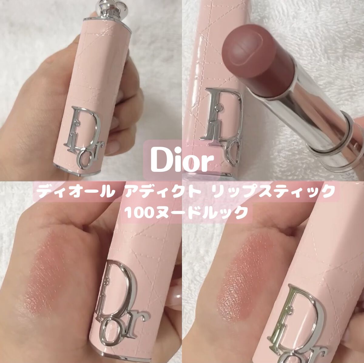 【旧】ディオールアディクトリップスティック(ケース) ピンク カナージュ/Dior/その他化粧小物を使ったクチコミ（1枚目）