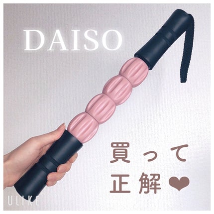 エクササイズ棒/DAISO/その他フィットネスを使ったクチコミ(1枚目)