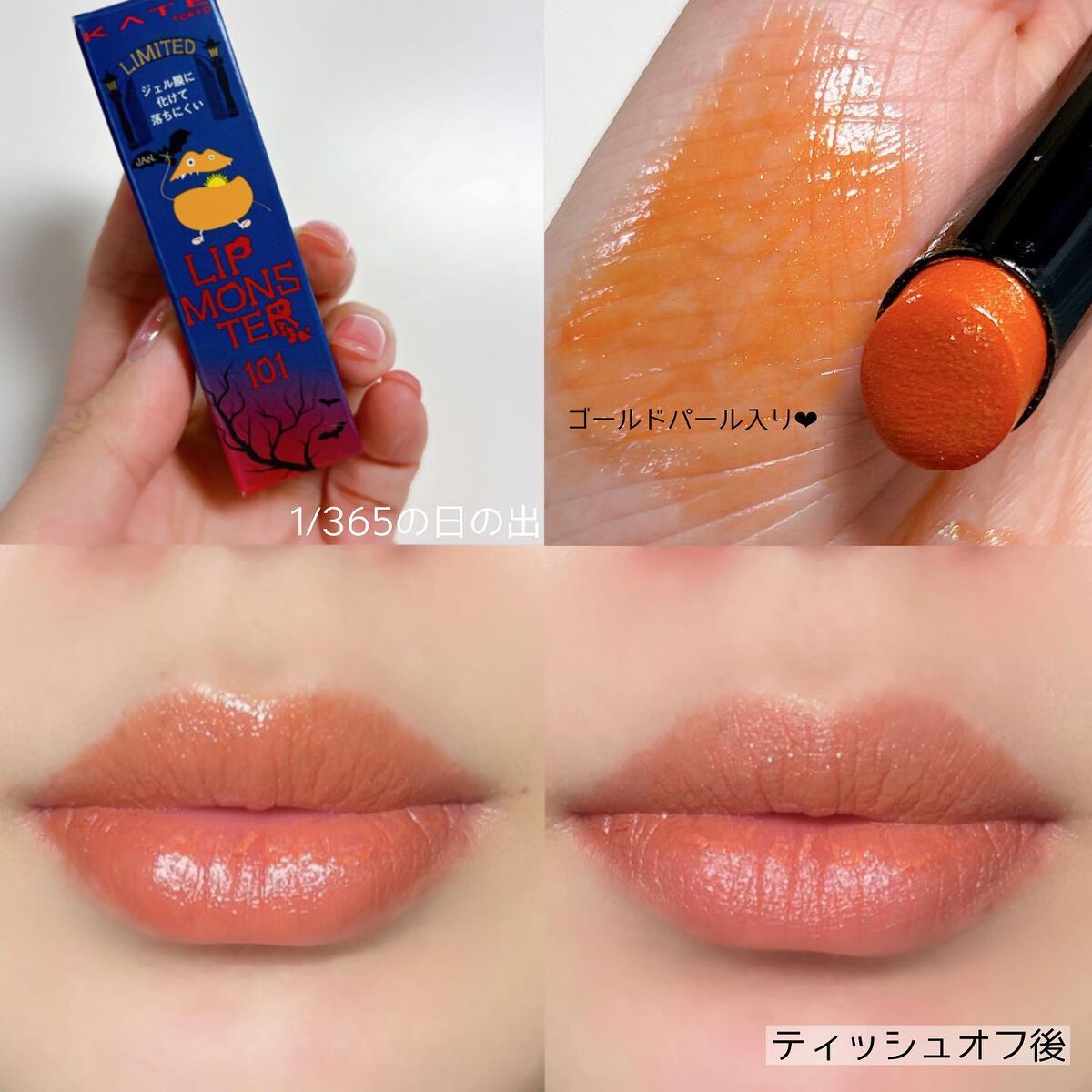 ケイト リップモンスター/KATE/口紅を使ったクチコミ(6枚目)