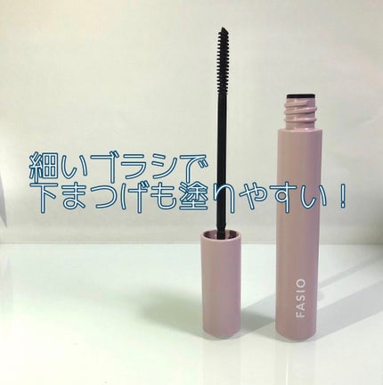 パーマネントカール フィクサー F/FASIO/マスカラ下地を使ったクチコミ(2枚目)