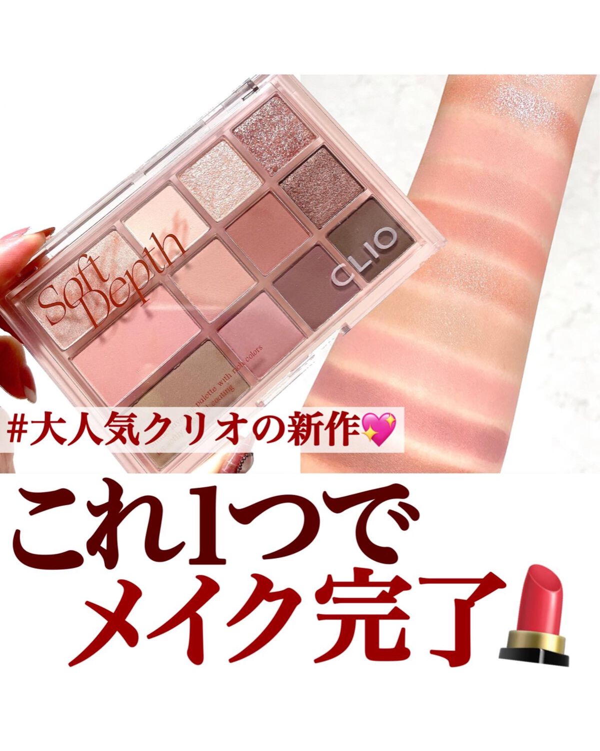 シェード アンド シャドウ パレット/CLIO/アイシャドウパレットを使ったクチコミ(1枚目)