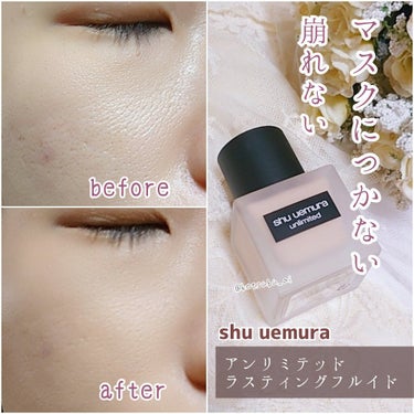 アンリミテッド ラスティング フルイド/shu uemura/リキッドファンデーションを使ったクチコミ（1枚目）