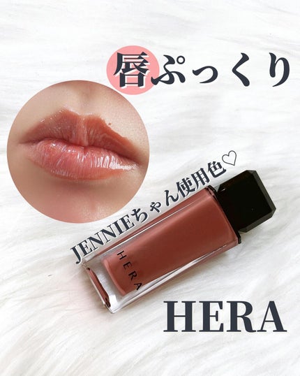 センシュアルヌードグロス/HERA/リップグロスを使ったクチコミ(1枚目)