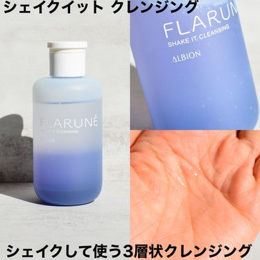 フラルネ ブライトリファイン ミルク EM 200g/ALBION/乳液を使ったクチコミ（2枚目）