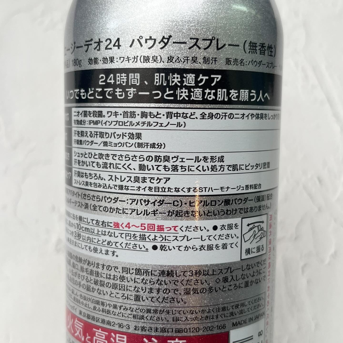 パウダースプレー （無香性）/エージーデオ24/デオドラント・制汗剤を使ったクチコミ（3枚目）