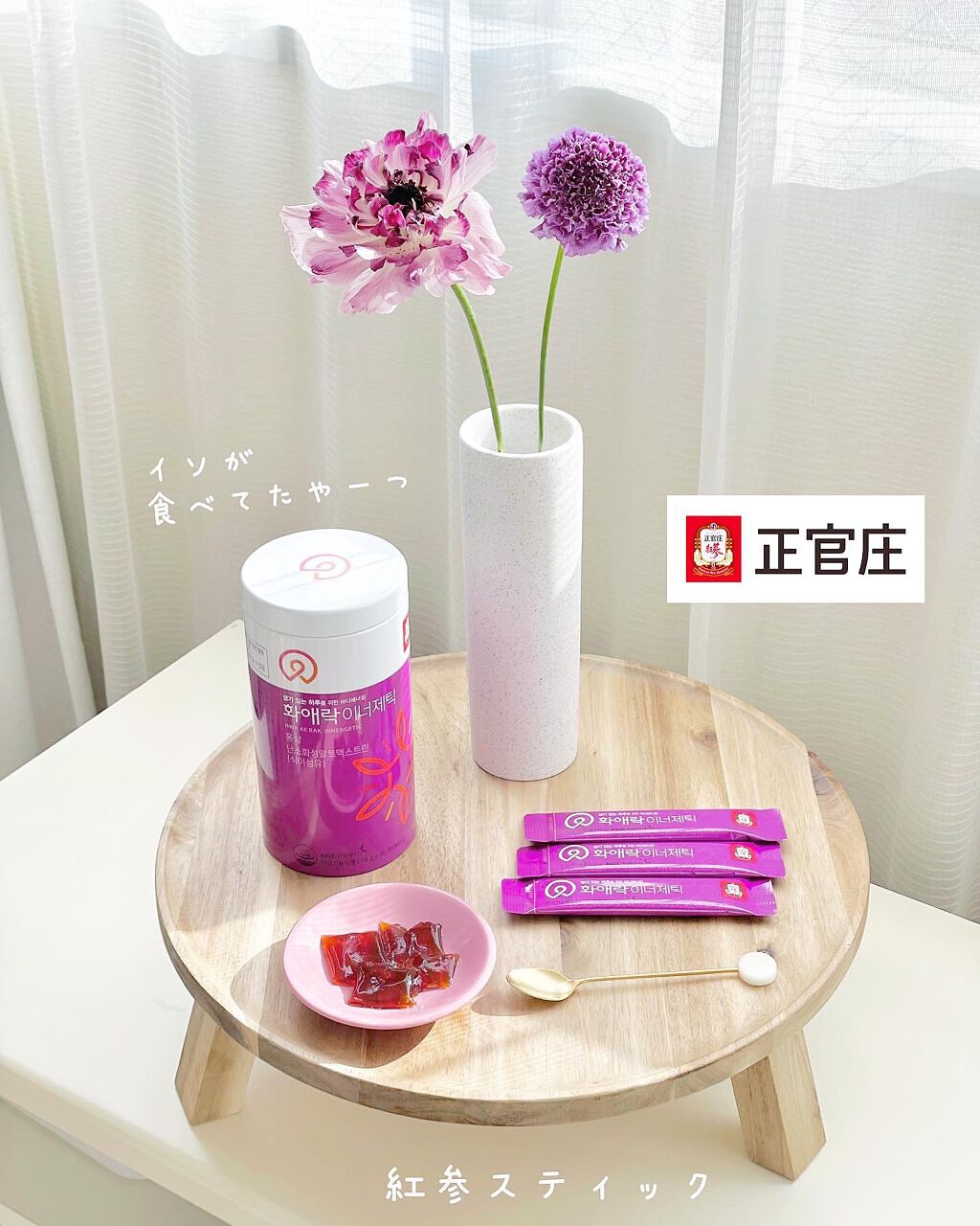 和愛楽 インナージェティック/正官庄/ゼリー飲料を使ったクチコミ（1枚目）