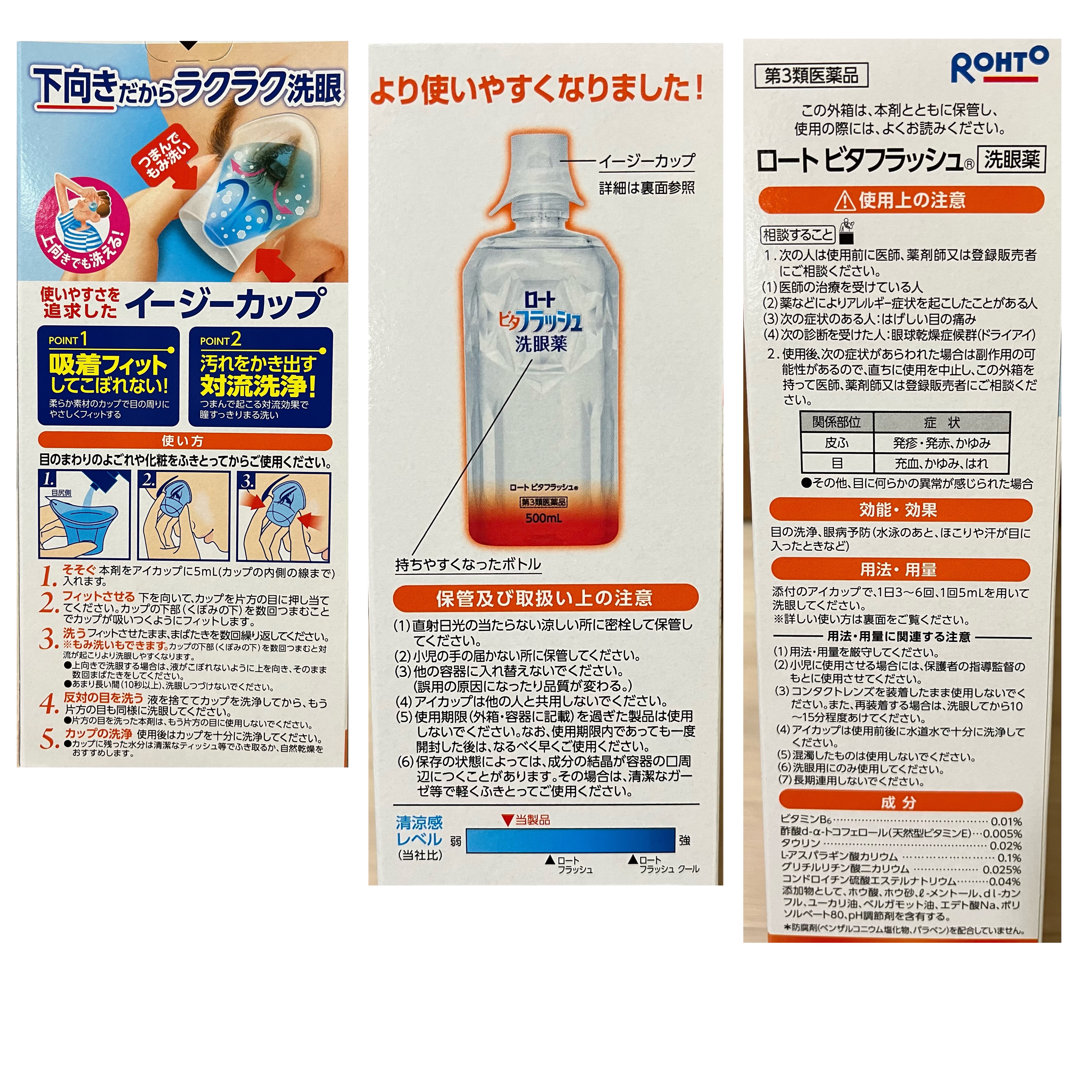 ロート ビタフラッシュ (医薬品)/ロート製薬/その他を使ったクチコミ（2枚目）