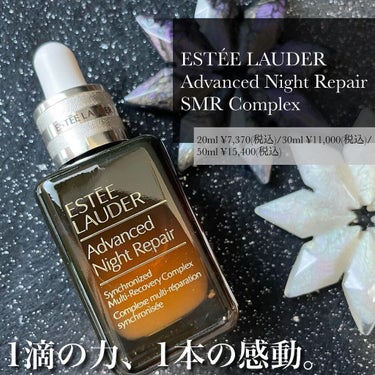 アドバンス ナイト リペア SMR コンプレックス/ESTEE LAUDER/美容液を使ったクチコミ（1枚目）