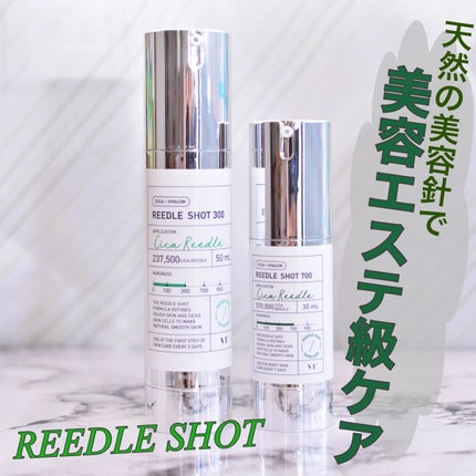 リードルショット300/VT/美容液を使ったクチコミ(1枚目)