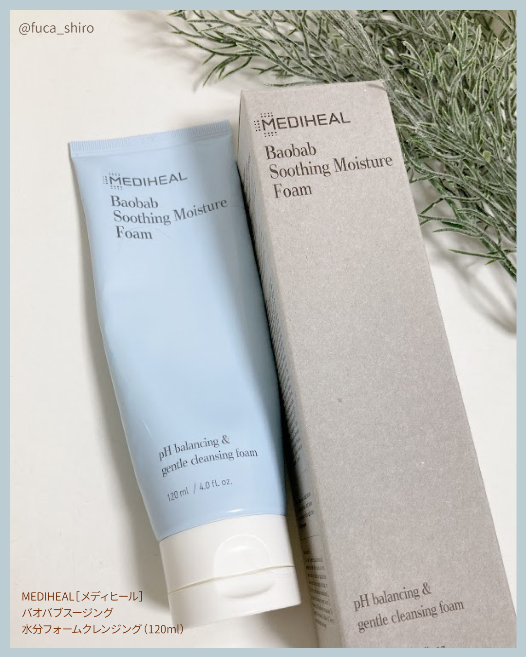 バオバブスージングモイスチャーフォームクレンザー/MEDIHEAL/洗顔フォームを使ったクチコミ（2枚目）