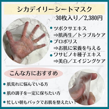 グリーンダーマCICA デイリーシートマスク/ネイチャーリパブリック/シートマスク・パックを使ったクチコミ(4枚目)