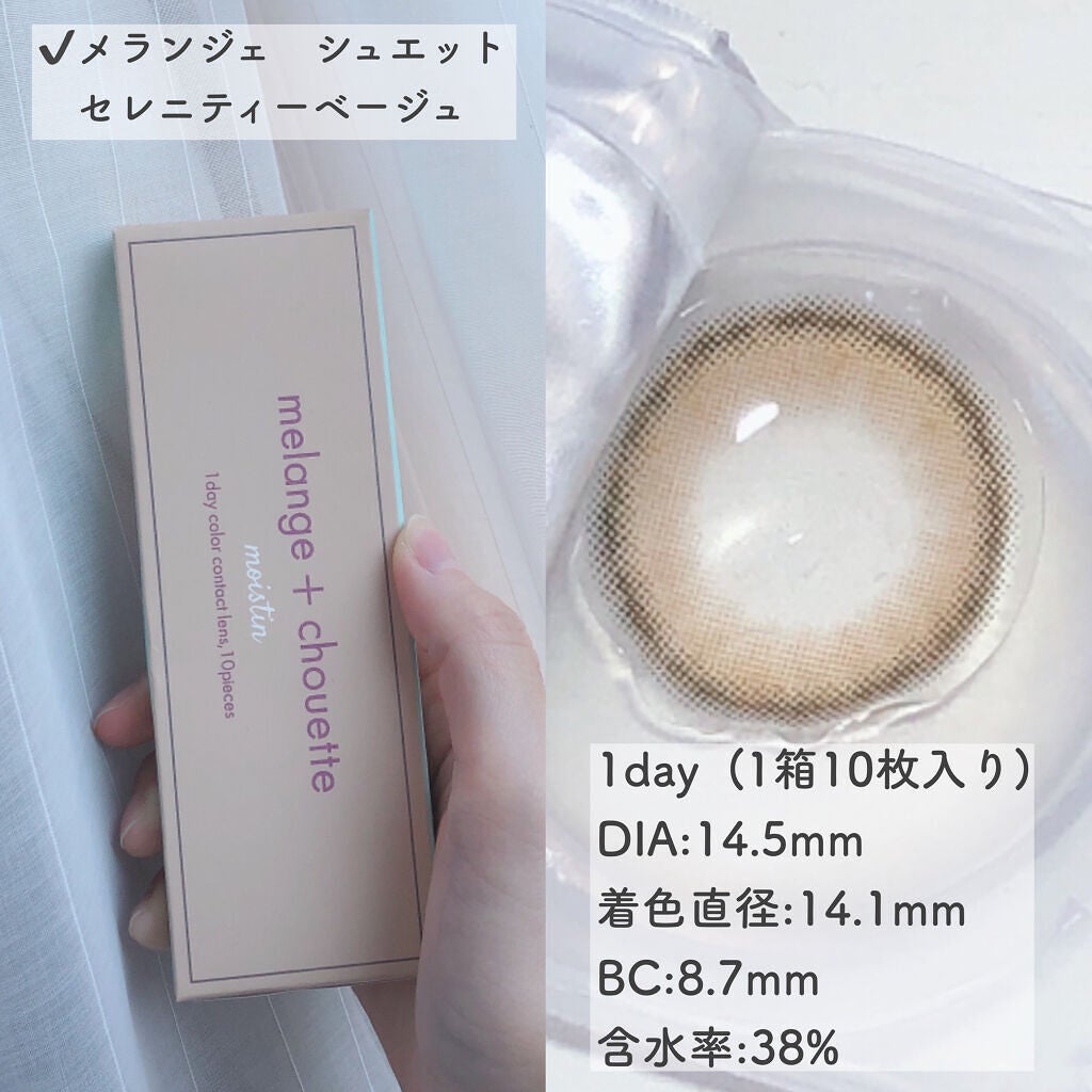 メランジェ シュエット ワンデー/melange+chouette/ワンデー(1DAY)カラコンを使ったクチコミ(2枚目)