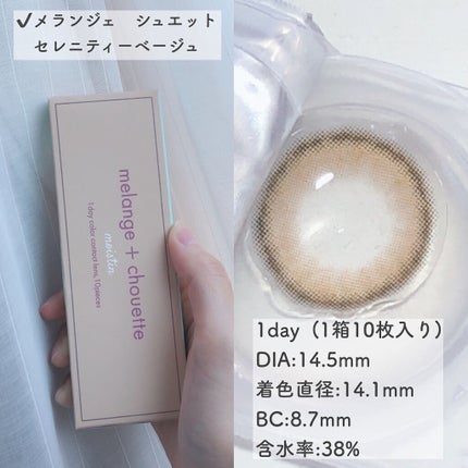 メランジェ シュエット ワンデー/melange+chouette/ワンデー(1DAY)カラコンを使ったクチコミ(2枚目)