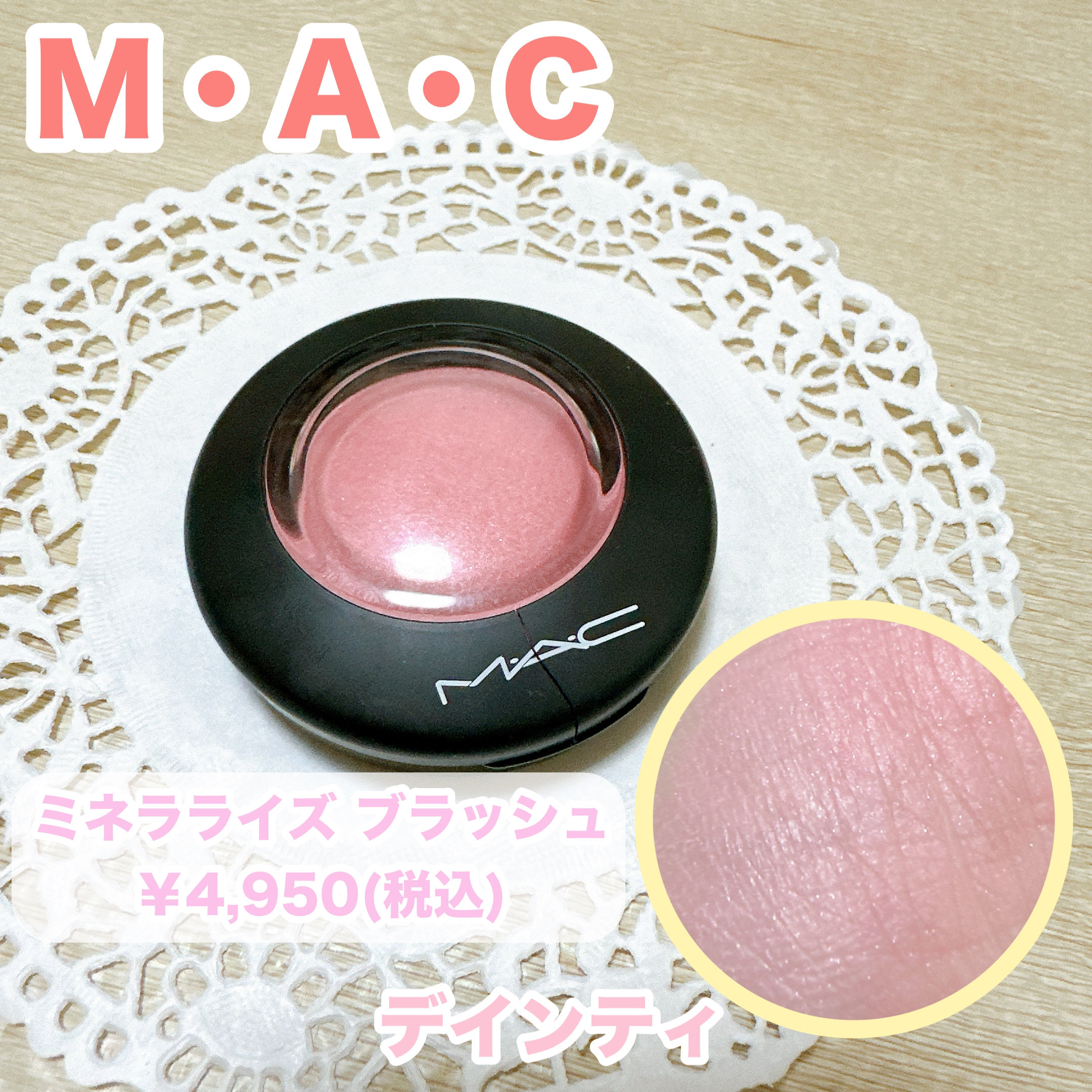 M·A·C ミネラライズ ブラッシュ/M・A・C/パウダーチークを使ったクチコミ（1枚目）