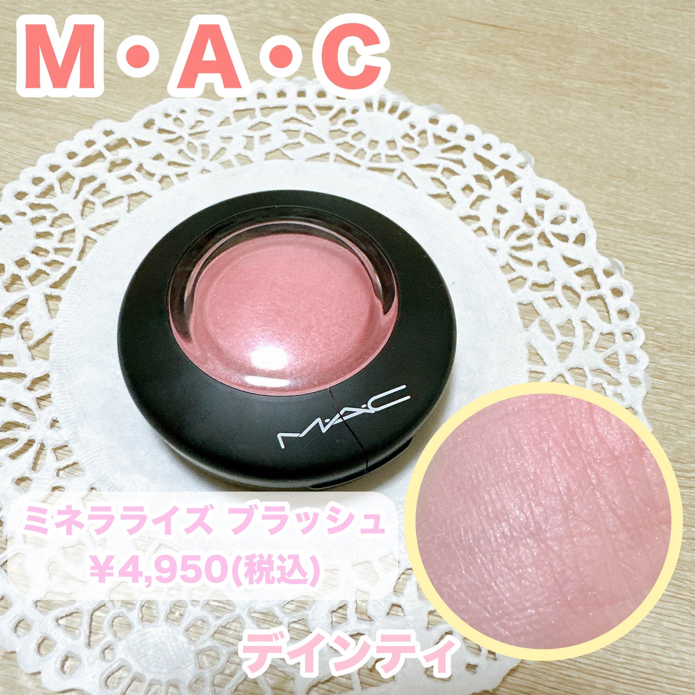 M·A·C ミネラライズ ブラッシュ/M・A・C/パウダーチークを使ったクチコミ(1枚目)