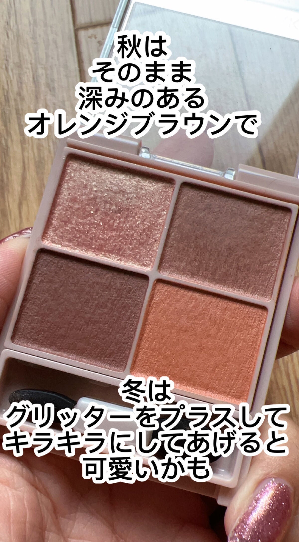 シルキースフレアイズ(マットタイプ)/キャンメイク/アイシャドウパレットを使ったクチコミ(4枚目)