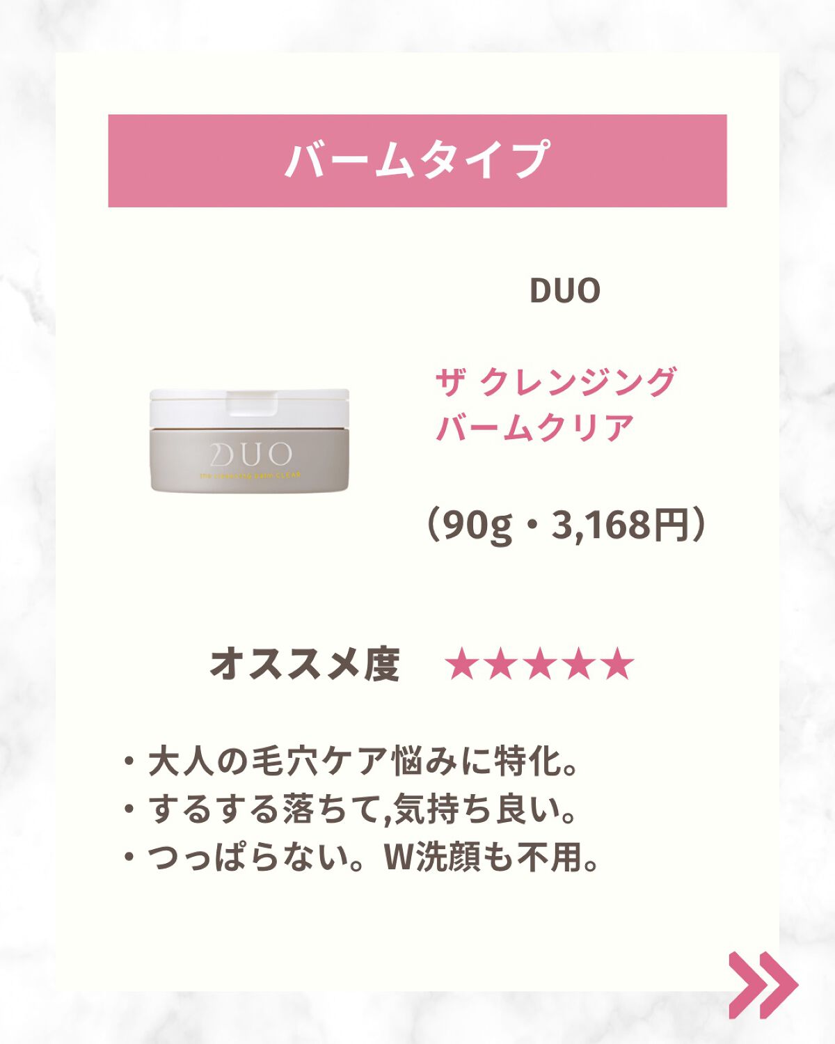 ピュアモイスチャークレンジング/アクアヴィーナス/クレンジングクリームを使ったクチコミ（3枚目）