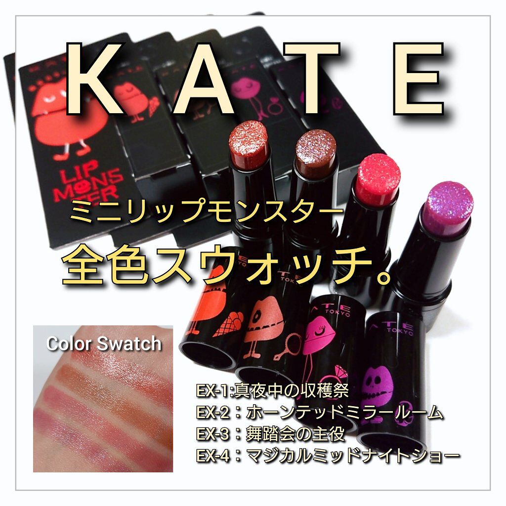 ケイト リップモンスター/KATE/口紅を使ったクチコミ（1枚目）