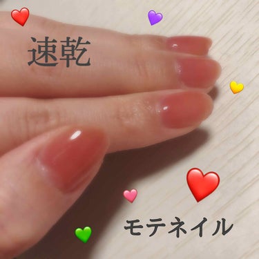 pa プラス スピーディドライトップコート/pa nail collective/ネイルトップコート・ベースコートを使ったクチコミ（1枚目）