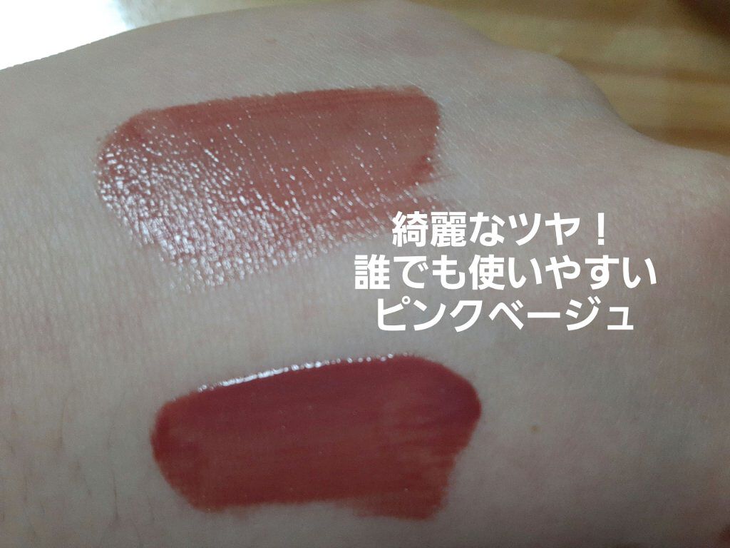 ウォータリーティントリップ/CEZANNE/リップティントを使ったクチコミ（3枚目）