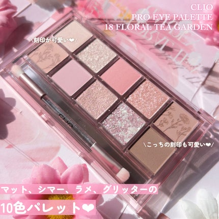 プロ アイ パレット/CLIO/アイシャドウパレットを使ったクチコミ(4枚目)
