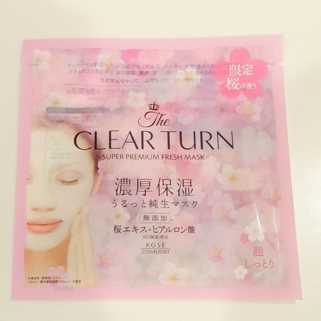 プレミアム フレッシュマスク(数量限定 桜の香り)/クリアターン/シートマスク・パックを使ったクチコミ（3枚目）