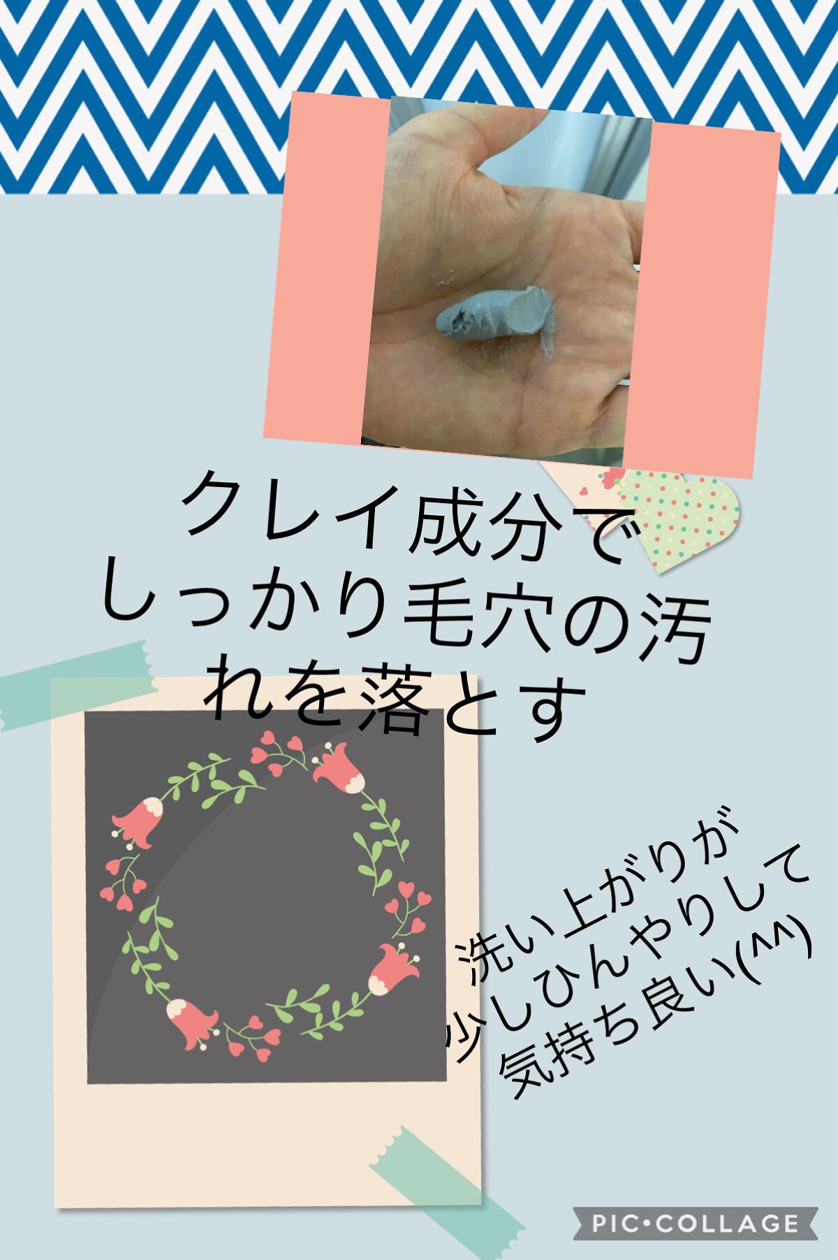 ダブル ブラック ウォッシャー/ONE BY KOSE/その他洗顔料を使ったクチコミ(2枚目)