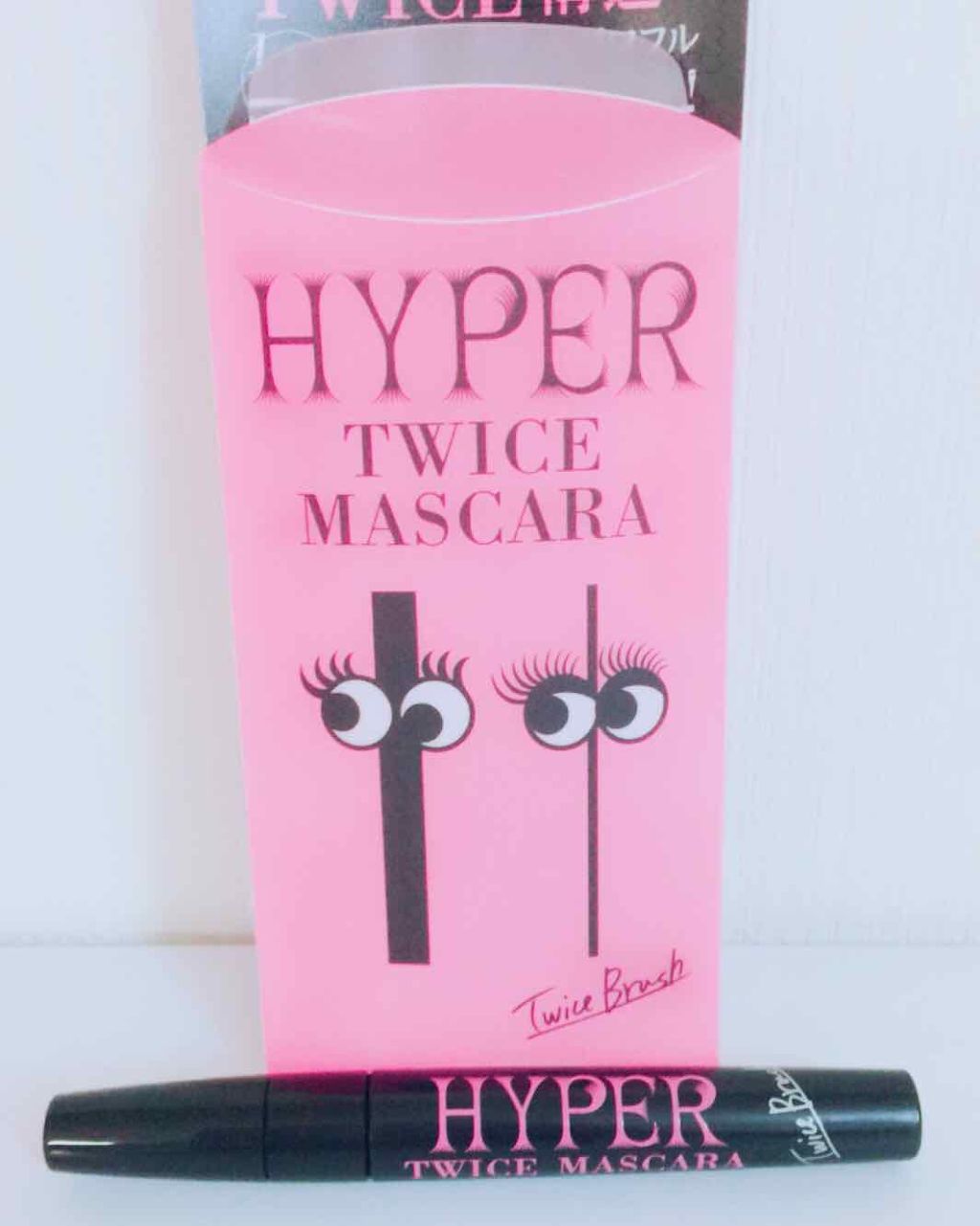 ハイパートワイスマスカラ/COSMETIC PRESS/マスカラを使ったクチコミ（2枚目）