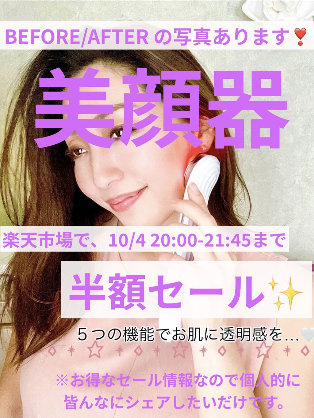 NITENA/LOABI/美顔器・マッサージを使ったクチコミ（1枚目）