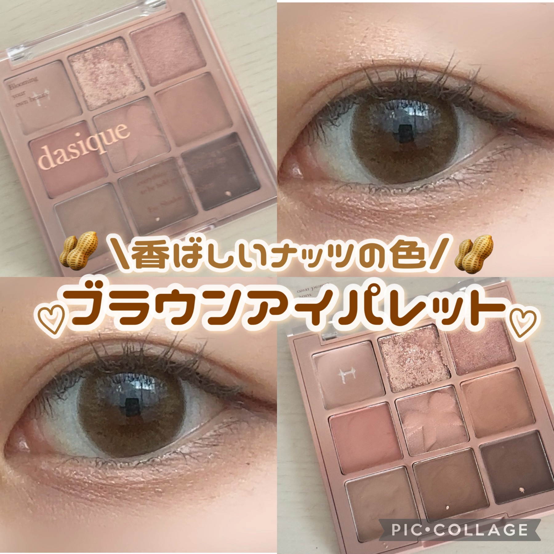 シャドウパレット/dasique/アイシャドウパレットを使ったクチコミ（1枚目）