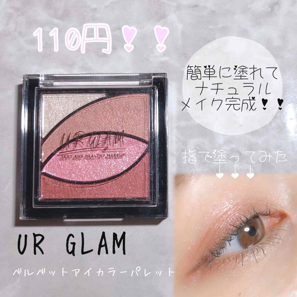 UR GLAM VELVET EYE COLOR PALETTE/U R GLAM/アイシャドウパレットを使ったクチコミ(1枚目)
