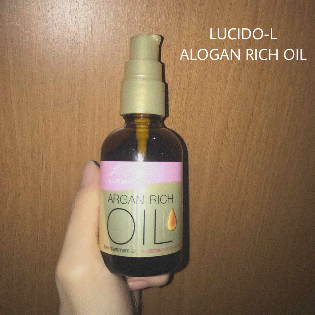 オイルトリートメント #EXヘアオイル/ルシードエル/ヘアオイルを使ったクチコミ(1枚目)
