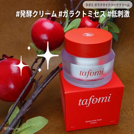 ガラマイドソーククリーム/TAFOMI/フェイスクリームを使ったクチコミ(1枚目)